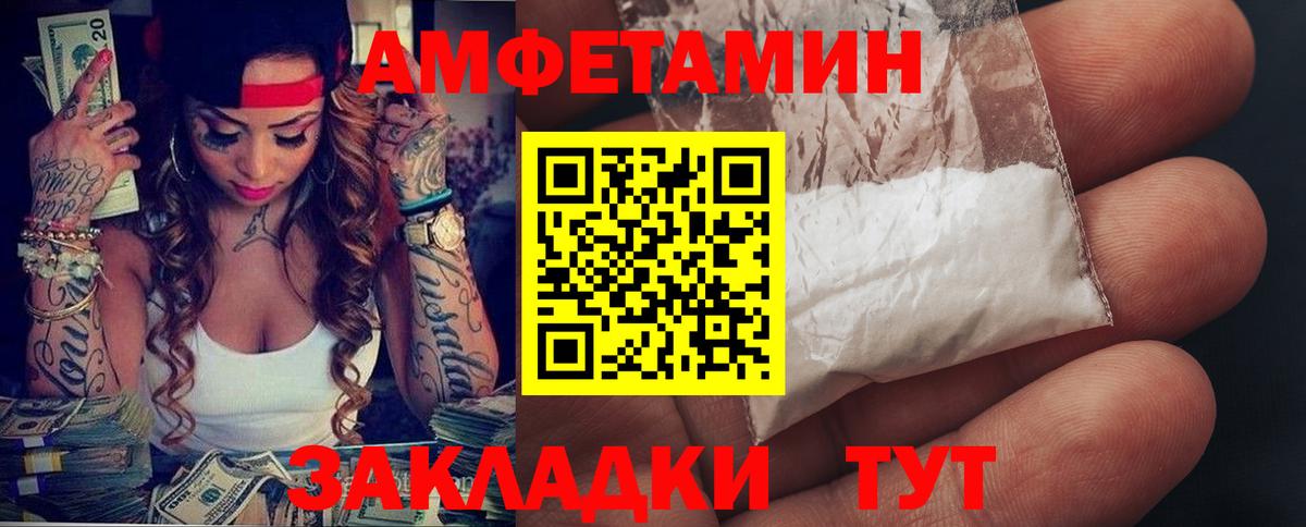 Оренбург  Amphetamine VHQ  АМФ  Вход с VPN 