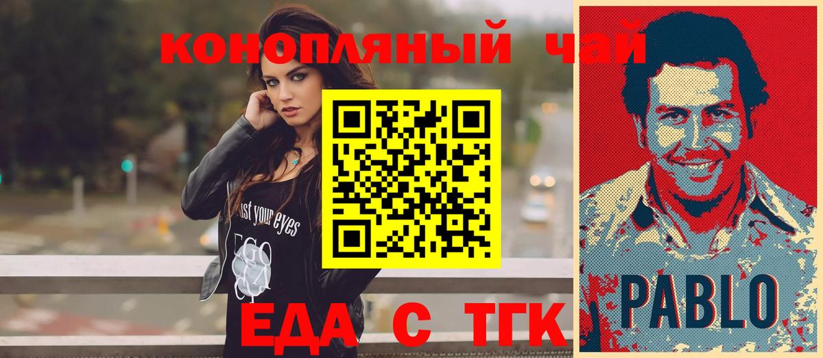 МАРИХУАНА Оренбург