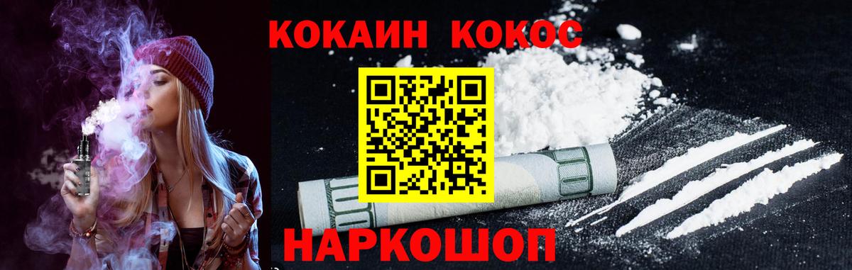 Cocaine 97%  Кокаин  COCAIN Перу  Оренбург  Вход с VPN 