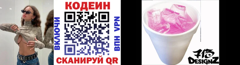 купить наркоту  Оренбург  Codein напиток Lean (лин) 