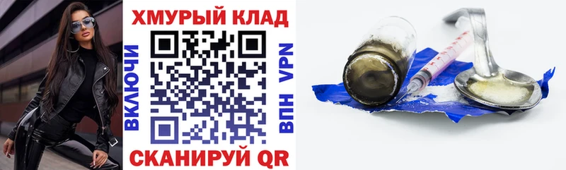 Героин VHQ  omg вход  Оренбург 