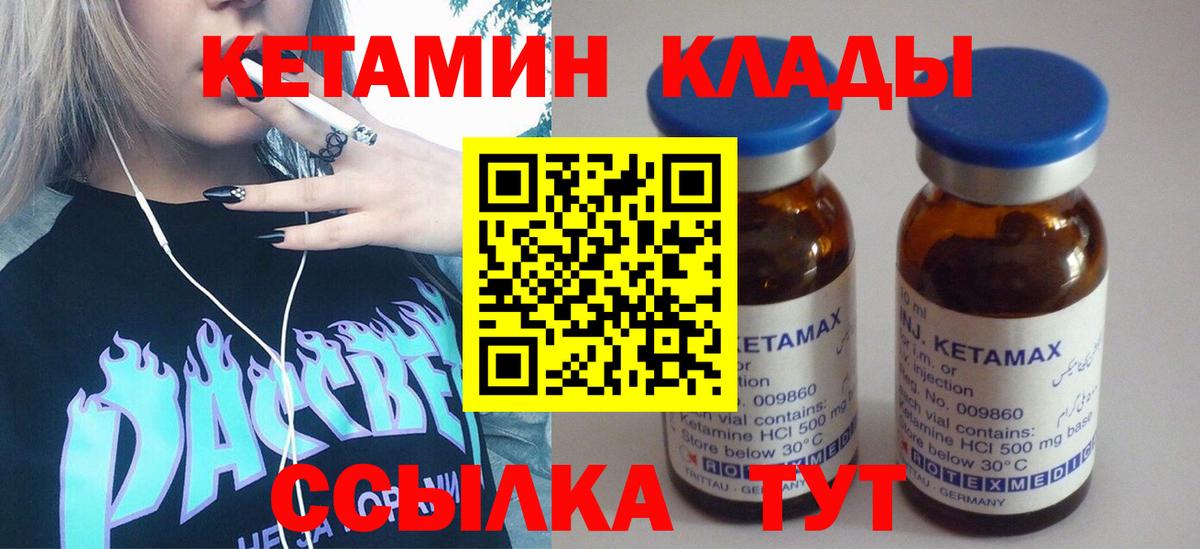 КЕТАМИН ketamine Оренбург