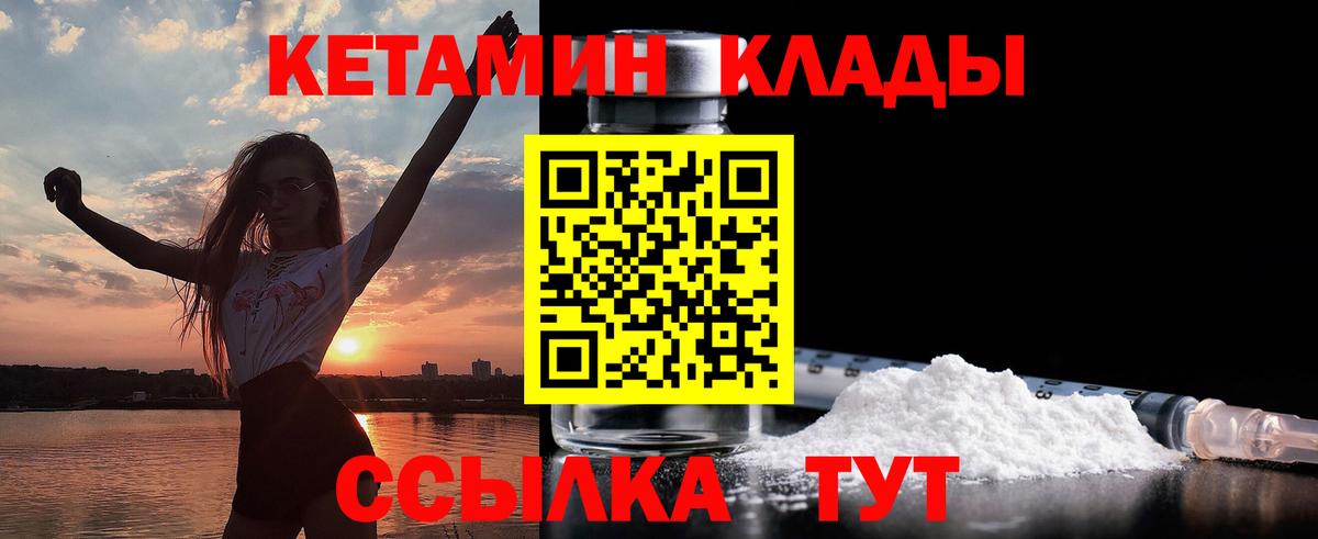 Оренбург  Кетамин ketamine  Вход с VPN 