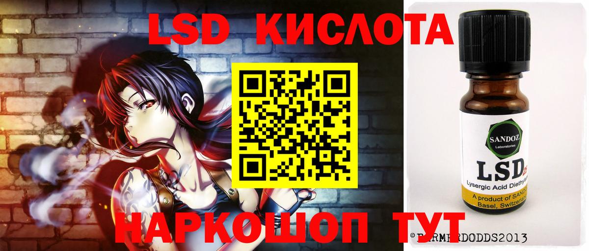Оренбург  LSD-25 экстази ecstasy  LSD-25 экстази кислота  Вход с VPN 