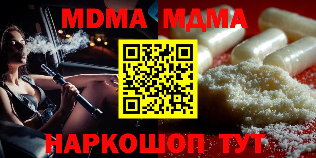 MDMA crystal Оренбург