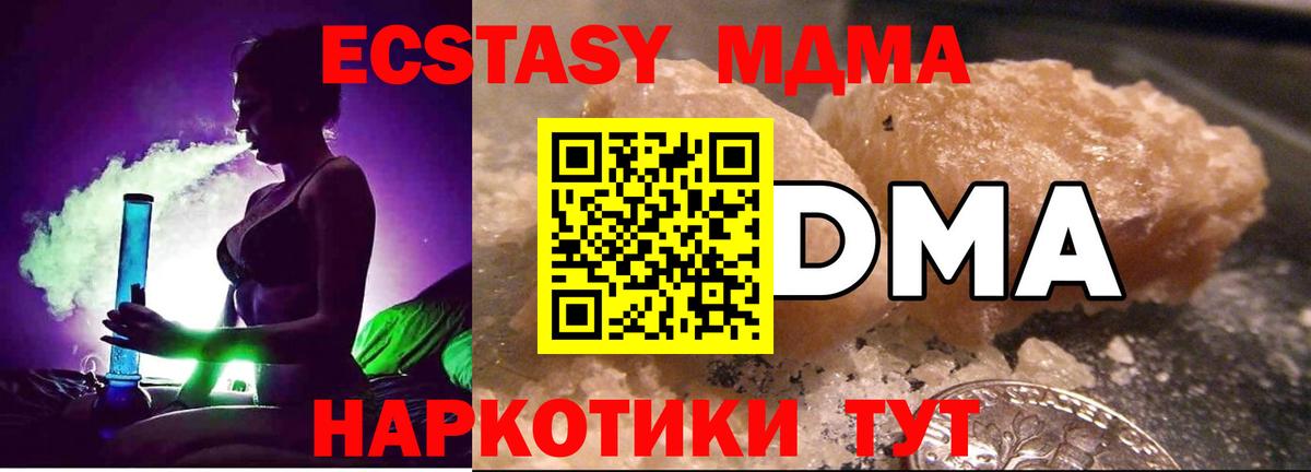 МДМА VHQ  МДМА  Оренбург  Вход с VPN 