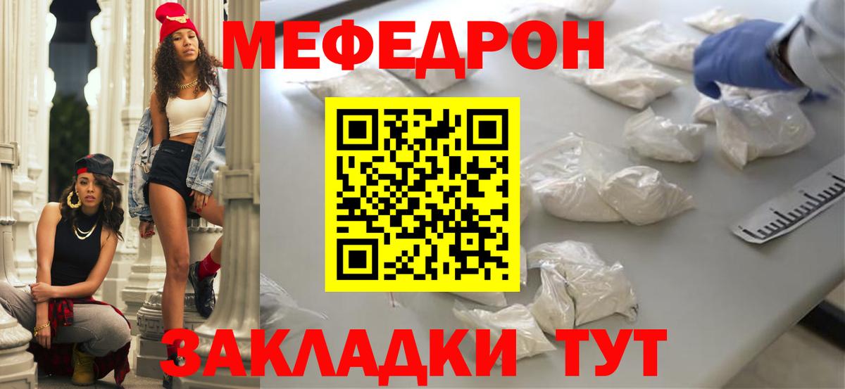 Оренбург  Мефедрон 4 MMC  Мефедрон мяу мяу  МЯУ-МЯУ  Вход с VPN 
