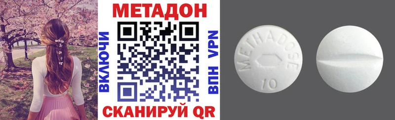 Метадон белоснежный  Оренбург 