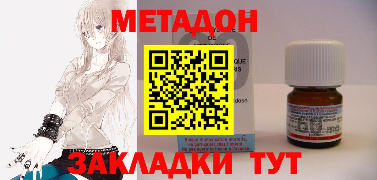 мега зеркало  Метадон VHQ  Вход с VPN  Оренбург 