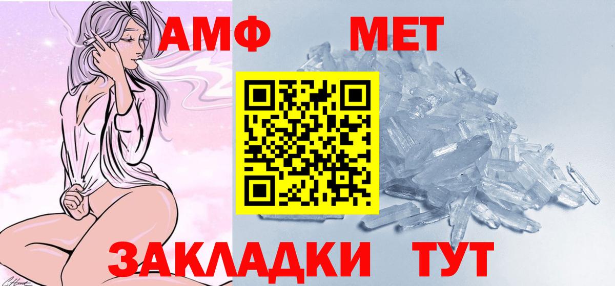 МЕТАМФЕТАМИН витя Оренбург
