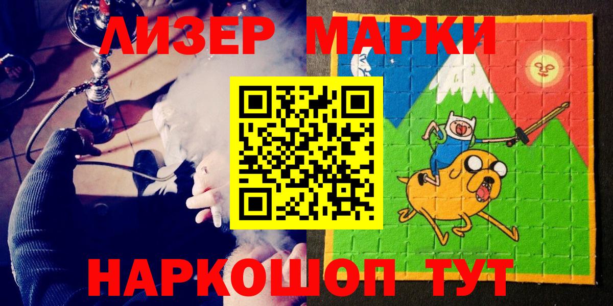 Марки N-bome 1,8мг Оренбург