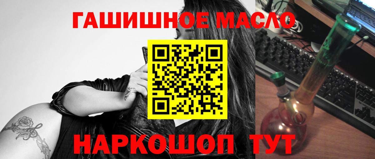 ТГК вейп  Вход с VPN  Оренбург  Дистиллят ТГК гашишное масло 