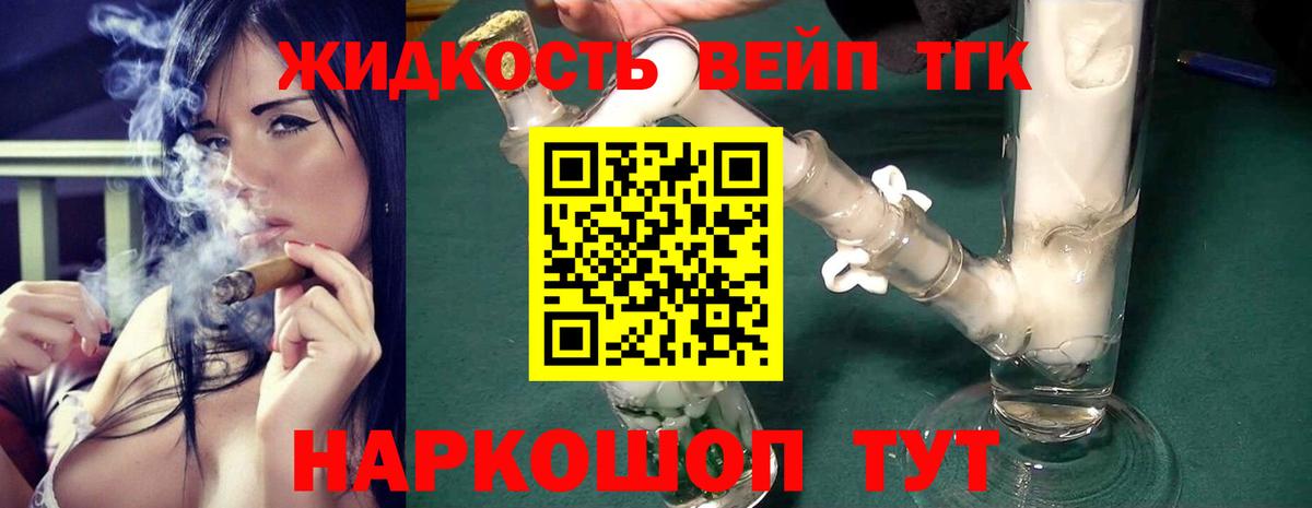 Дистиллят ТГК Wax Оренбург